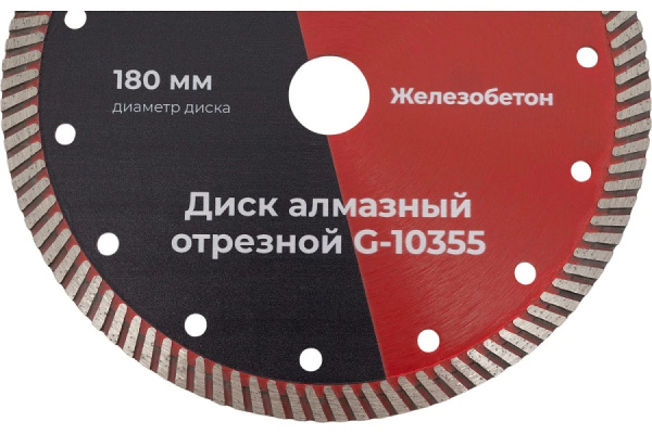 фото Диск отрезной Gigant G-10355