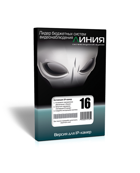 Программное обеспечение Линия IP 16 линия с возможностью подключения 16 каналов IP