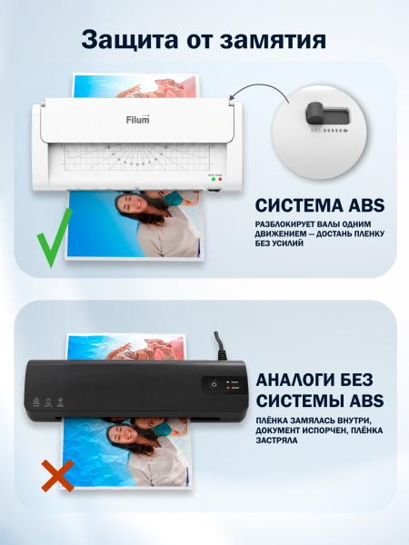 фото Ламинатор Filum FL-LM280-340-SET