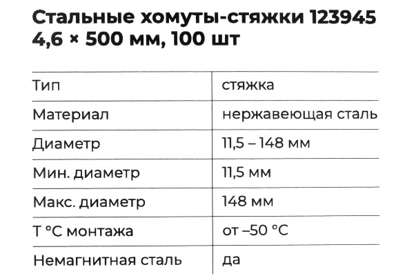 фото Хомут Gigant 123945 в Казани