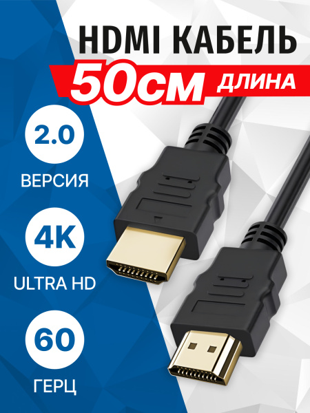 фото Кабель интерфейсный  5bites APC-200-005 в Омске
