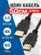 фото Кабель интерфейсный  5bites APC-200-005 в Уфе