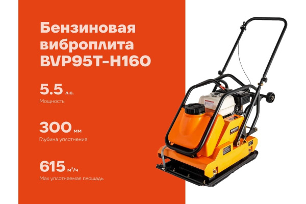 фото Виброплита Gigant BVP95T-H160