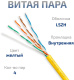 фото Кабель витая пара U/UTP 5e кат. 4 пары Cabeus UTP-4P-Cat.5e-SOLID-LSZH-YL-25 в Краснодаре