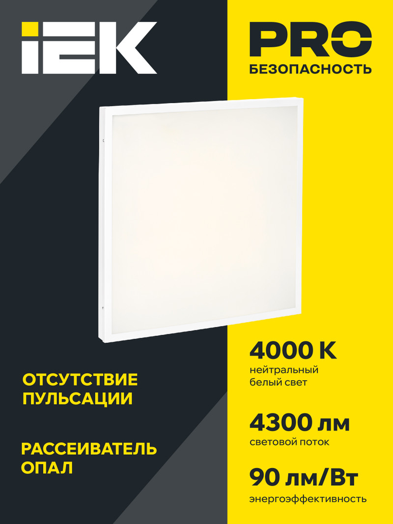 

Панель светодиодная IEK LDVO0-6576-50-4000-K01 ДВО 6576 595х595х20мм 50Вт 4000К опал, LDVO0-6576-50-4000-K01