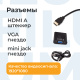 фото Адаптер  Filum FL-A-HM-VGAF-mjack-0.15M в Ростове-на-Дону