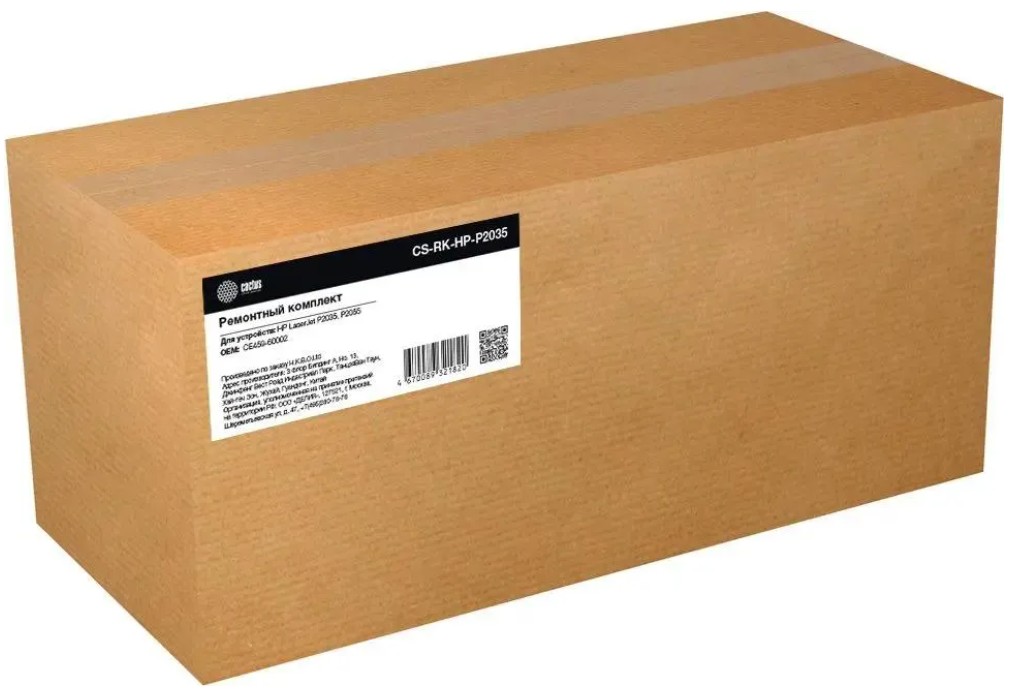 

Ремкомплект Cactus CS-RK-HP-P2035 (CE459-60002) (восстановленная) для HP LJ P2035/P2055, CS-RK-HP-P2035