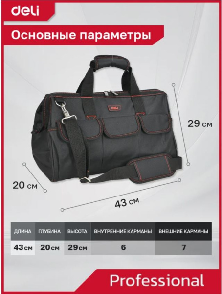 фото Сумка для инструментов Deli DL430910