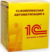 фото Право на использование 1С 1С:Комплексная автоматизация 8.