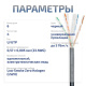 фото Кабель витая пара U/UTP 6 кат. 4 пары Cabeus UTP-4P-Cat.6-SOLID-OUT-LSZH-UV в Воронеже