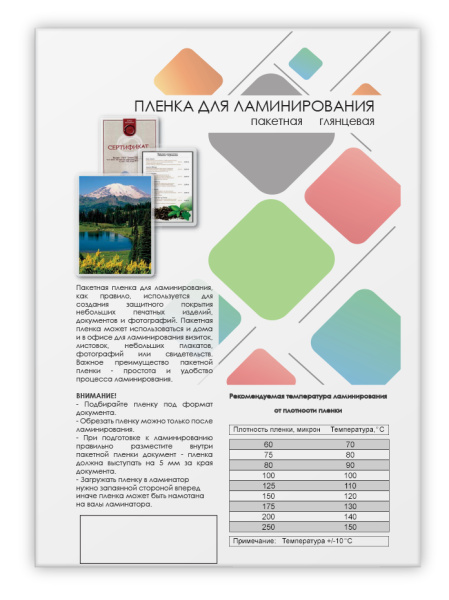фото Пленка  ГЕЛЕОС LPA4-75 в Уфе