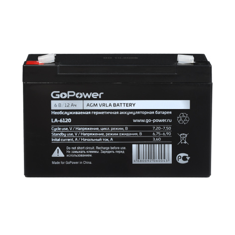 фото Батарея  GoPower 00-00015322 в Самаре