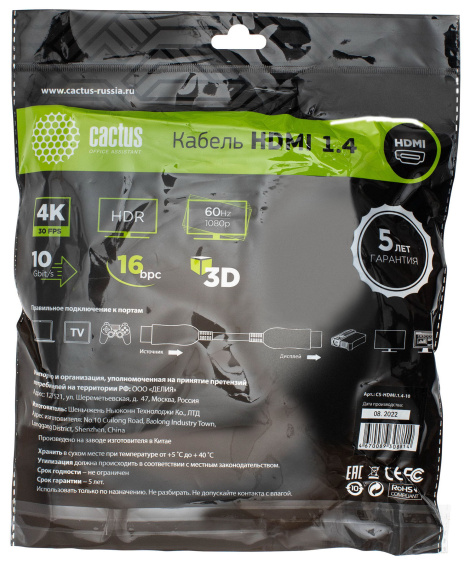 фото Кабель аудио-видео  Cactus CS-HDMI.1.4-10 в Уфе