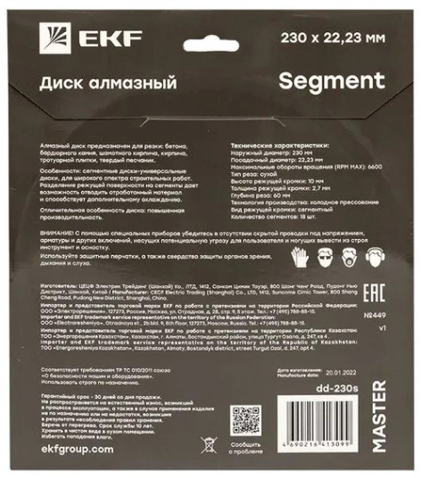 фото Диск алмазный EKF dd-230s в Казани