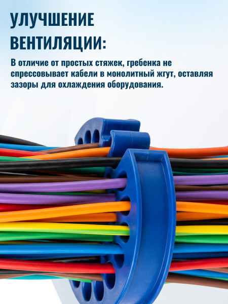 фото Кабельная гребенка  Filum FL-CM-5-30-BL в Казани