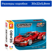 фото Конструктор Sembo Block 714563