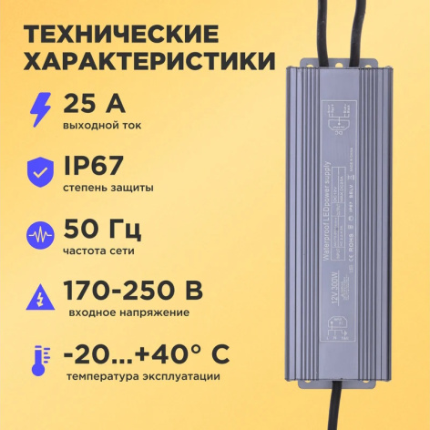 фото Блок питания  Rexant 200-1003 в Челябинске