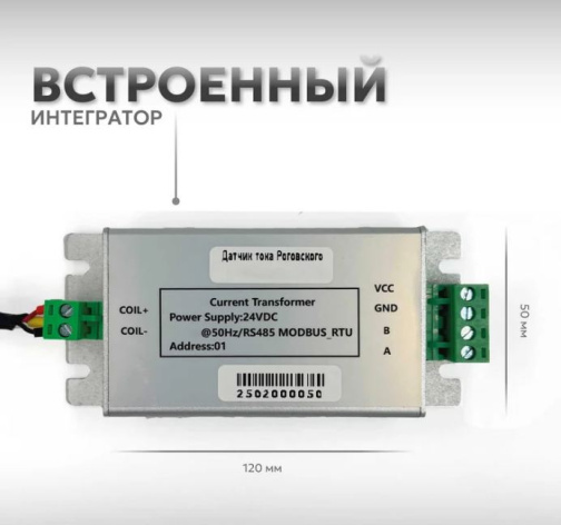 фото Датчик тока Комплект-Сервис 61020005 в Челябинске