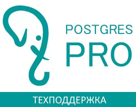 

Сертификат технической поддержки Postgres Pro Enterprise на 1 ядро x86-64 на 5 лет, Enterprise на 1 ядро x86-64 на 5 лет