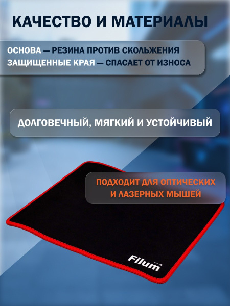 фото Коврик для мыши Filum FL-MP-S-GAME в Омске