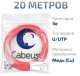 фото Кабель витая пара U/UTP 5e кат. 4 пары Cabeus UTP-4P-Cat.5e-SOLID-LSZH-RD-20 в Омске