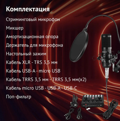 фото Микрофон  Oklick SM-600G в Красноярске