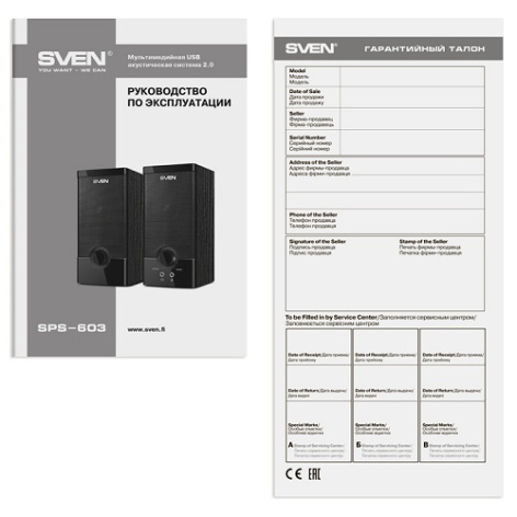 фото Компьютерная акустика 2.0 Sven SPS-603 в Екатеринбурге