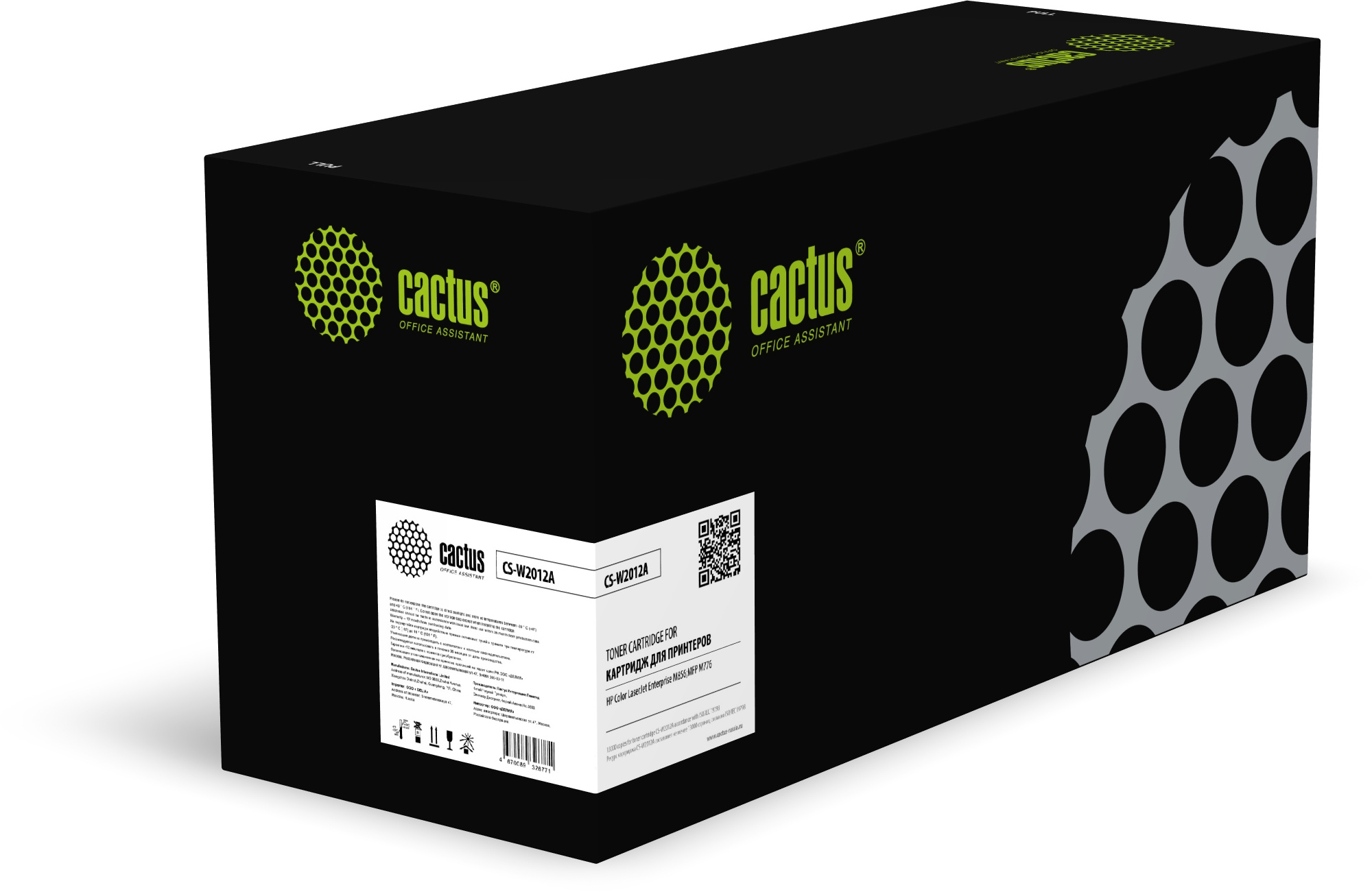 

Картридж Cactus CS-W2012A 659A желтый (13000стр.) для HP LJ M856dn/M776dn/M776z/M776zs, CS-W2012A