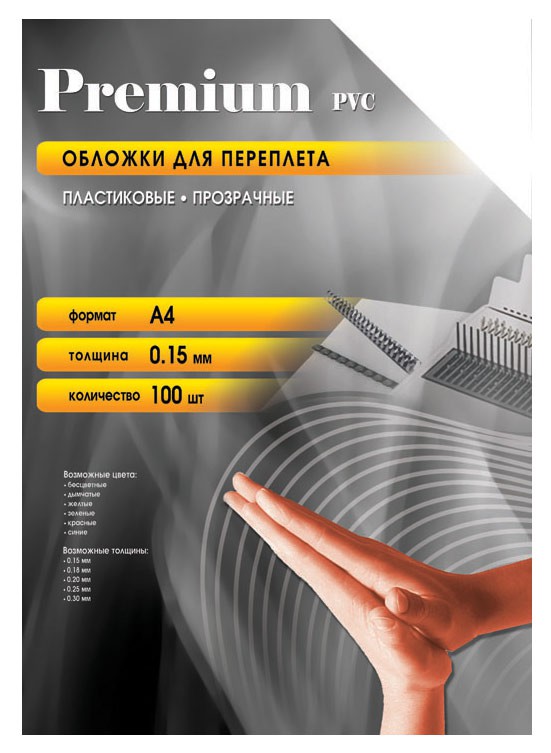 

Обложка Office Kit PCA400150 для переплёта А4,пластиковая,прозрачная, 0.15 мм,100 шт., PCA400150