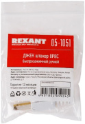 фото Коннектор Rexant 05-1051