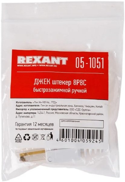 фото Коннектор  Rexant 05-1051 в Уфе
