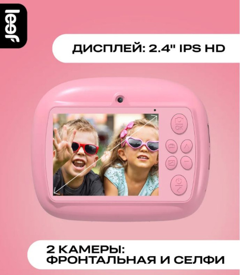 фото Фотоаппарат Leef LF-CAM-02-pink в Нижнем Новгороде