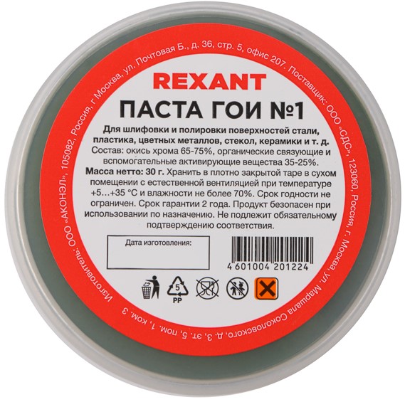 

Паста Rexant 09-3795 ГОИ полировальная № 1, баночка 30 г (10 шт./уп.), 09-3795