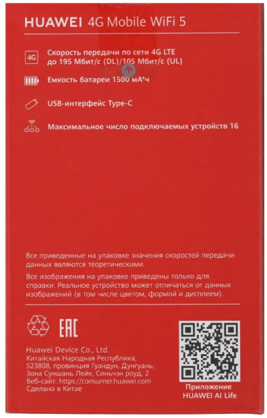 фото Модем  Huawei Mobile E5586-326 в Перми
