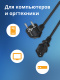 фото Кабель питания Filum FL-PC-SH90/C13-C1-1.8-BK в Волгограде