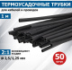 фото Термоусаживаемая трубка  Rexant 20-2506 в Санкт-Петербургe