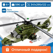 фото Конструктор Sembo Block 2 в 1 вертолет 
