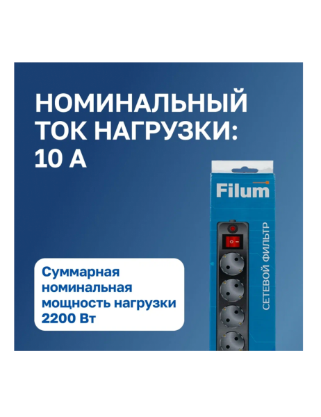 фото Сетевой фильтр  Filum FL-SP3-5-5M-BL в Смоленске