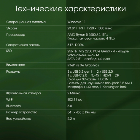 фото Моноблок 23.8