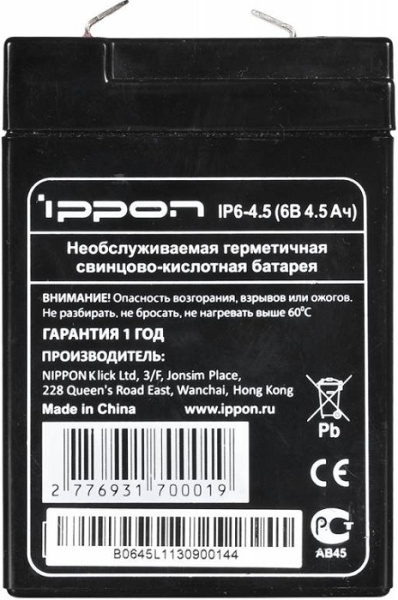 фото Батарея для ИБП Ippon IP6-4.5 в Красноярске