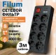 фото Сетевой фильтр  Filum FL-SP8-3.0M-16 в Казани