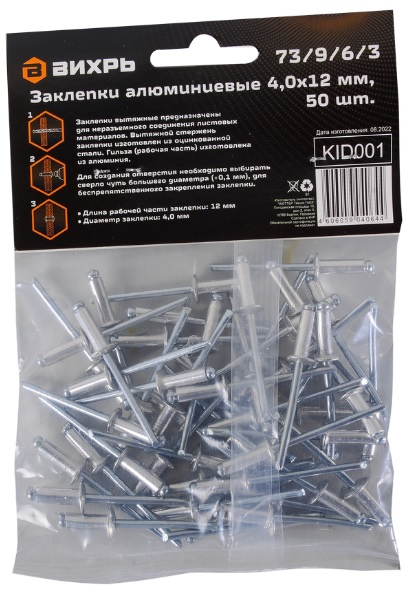 фото Заклепка  Вихрь 73/9/6/3 в Омске