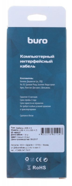 фото Кабель интерфейсный USB 2.0 Buro BHP RET USB_AF18 в Волгограде