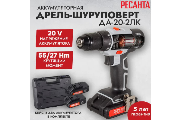 фото Дрель - шуруповерт Ресанта ДА-20-2ЛК ЕА+ в Перми