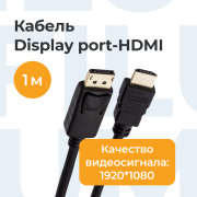 фото Кабель интерфейсный Filum FL-C-DPM-HM-1M