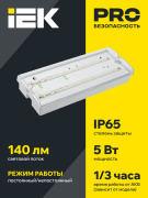 фото Светильник IEK LDPA0-5042-3-65-K01