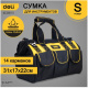 фото Сумка  Deli DL430113 в Санкт-Петербургe