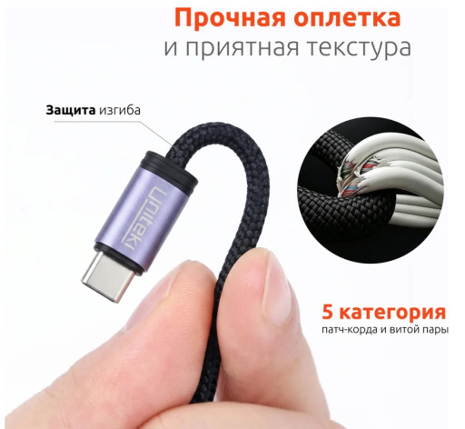 фото Кабель UNITEKI TT10012CABLE