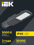 фото Светильник IEK LDKU0-1002-050-5000-K03