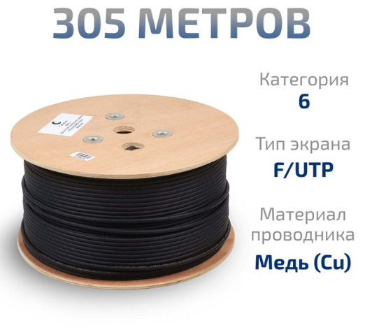 фото Кабель витая пара F/UTP 6 кат. 4 пары Cabeus FTP-4P-Cat.6-SOLID-OUT-LSZH-UV в Омске